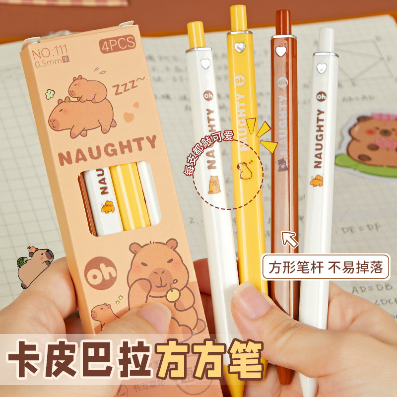 卡皮巴拉按动笔ins高颜值可爱ST头学生考试刷题笔0.5mm黑色中性笔