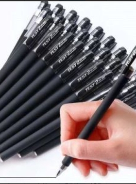 中性笔圆珠笔黑色笔考试学生磨砂办公学习文具水性速干水笔简约H