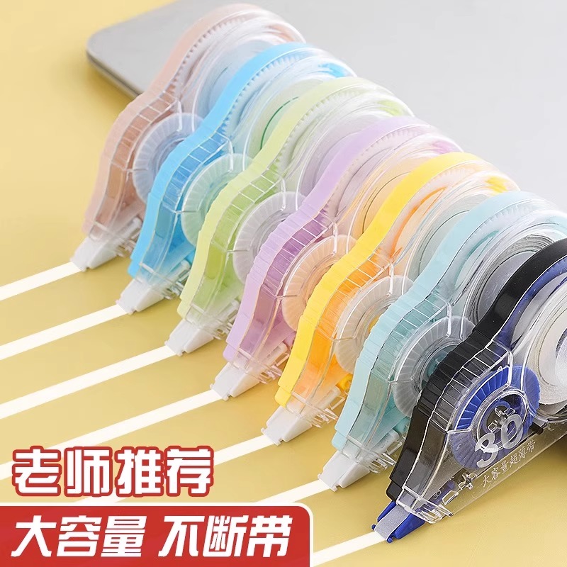 修正带大容量实惠装涂改带改正带小学生用简约初中生