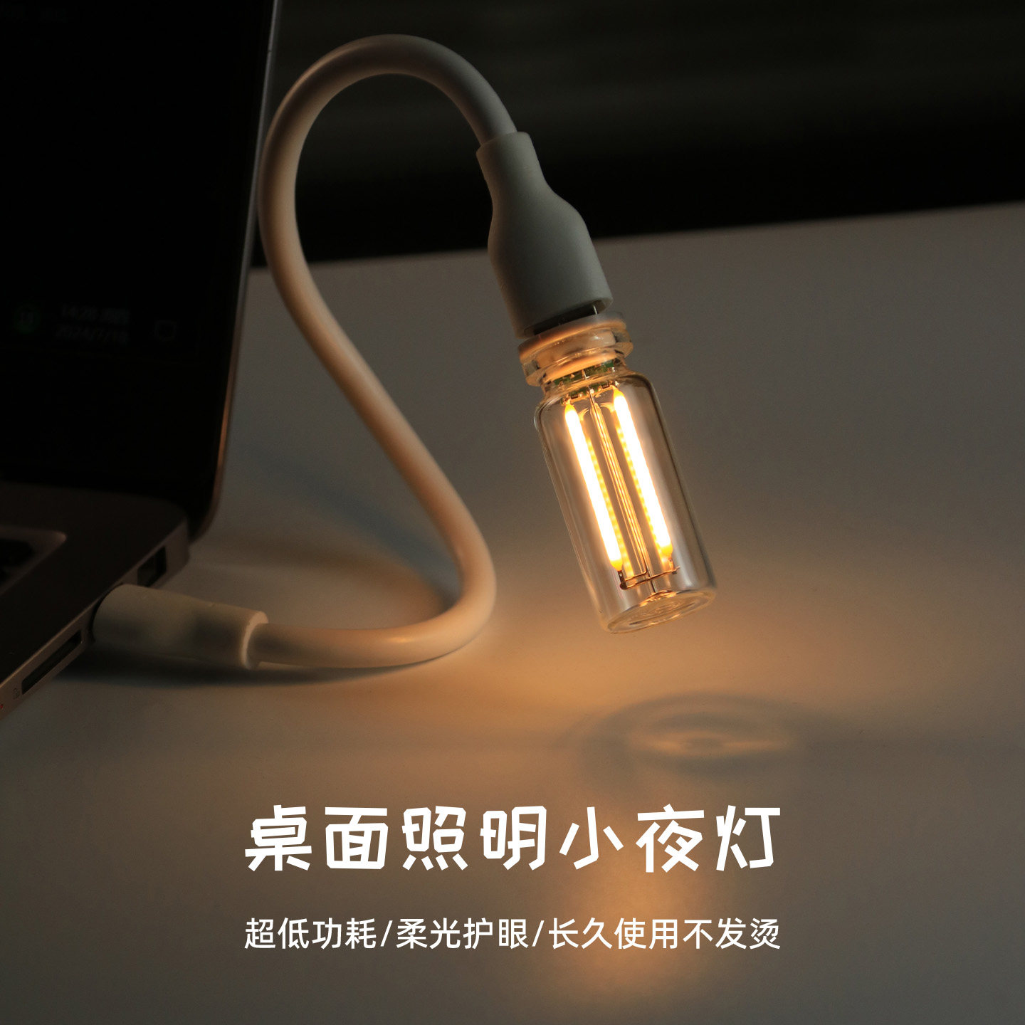 USB可调光触控小夜灯节能氛围灯图片