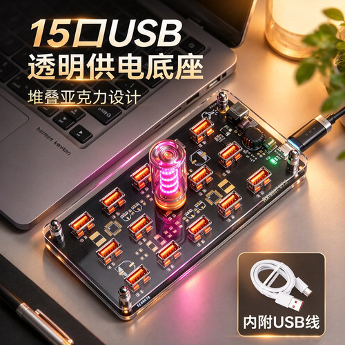 电竞桌搭15口USB氛围灯充电底座