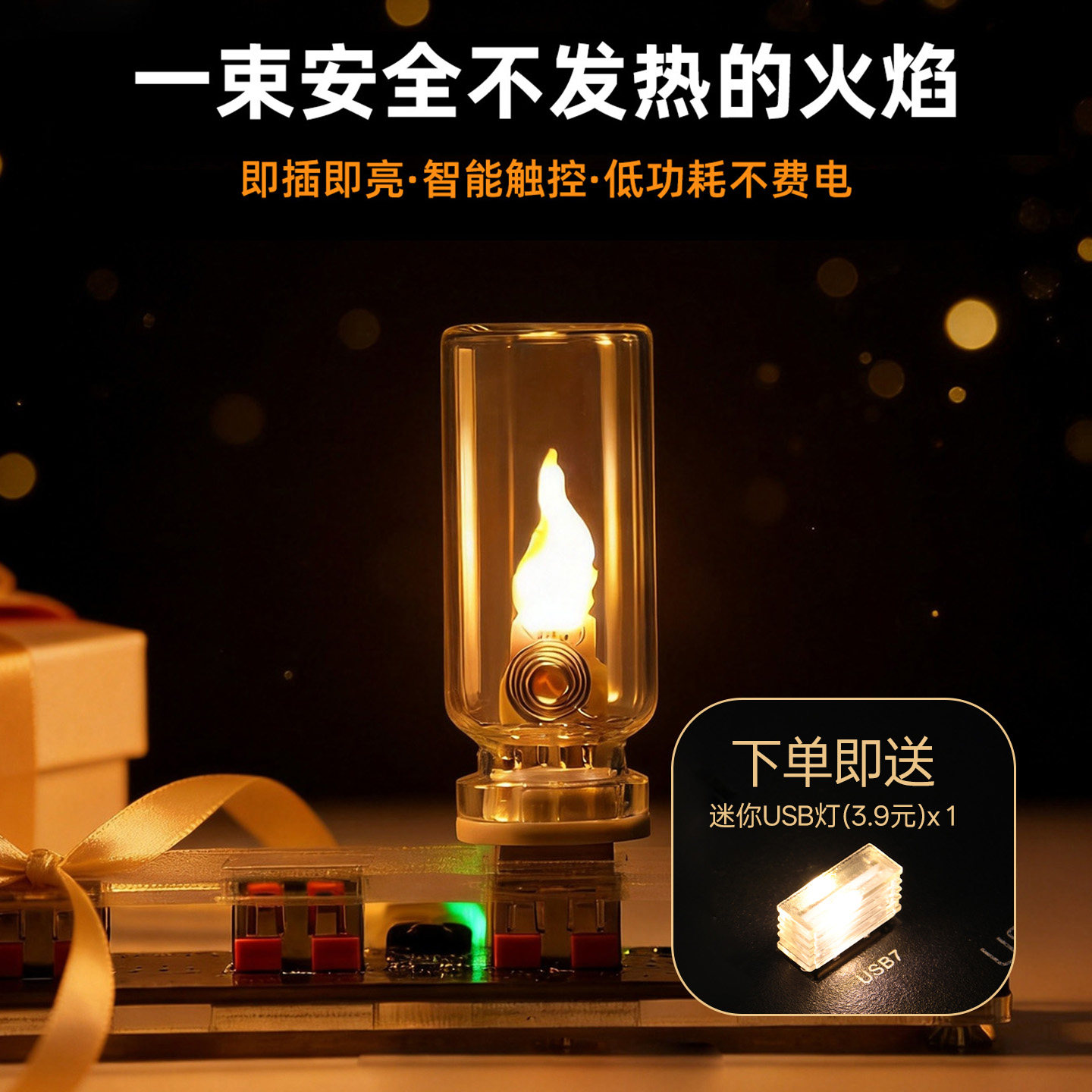 亮斐蜡烛灯动态火焰桌搭USB供电