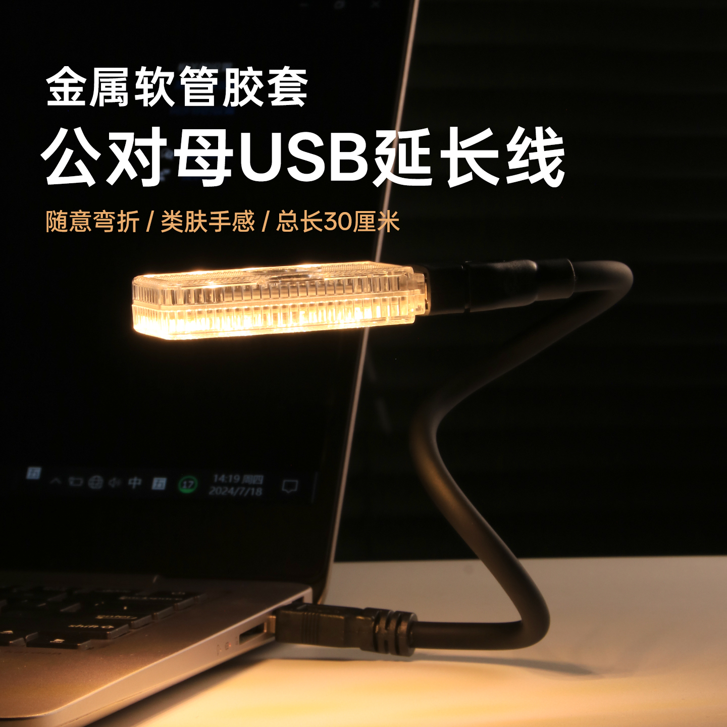 USB公对母延长转接线软管无异响