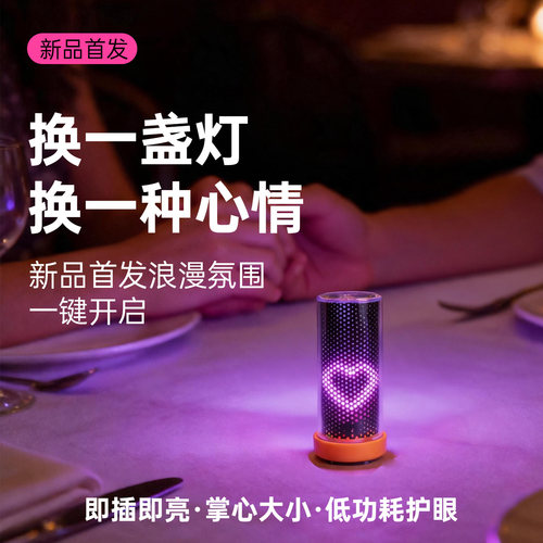亮斐浪漫爱心氛围灯低功耗