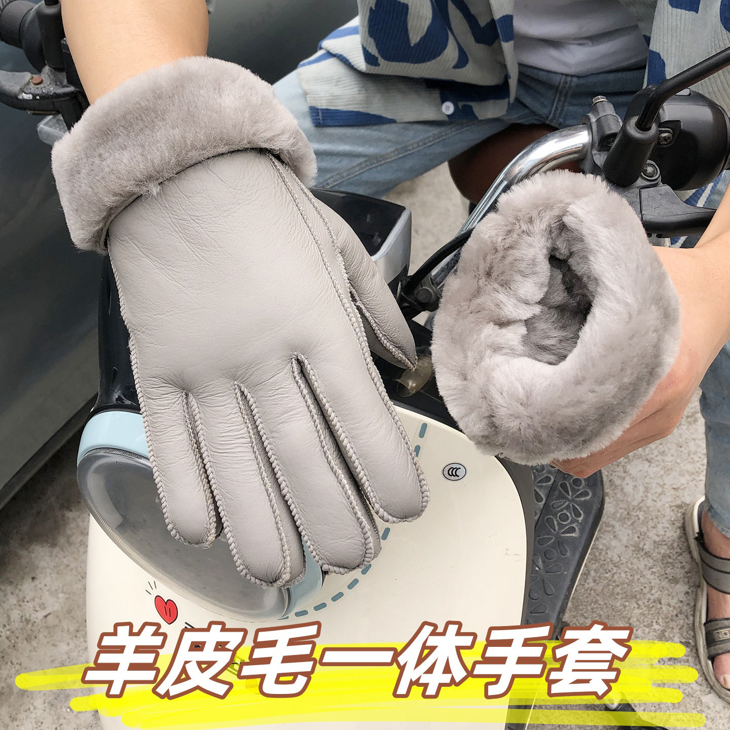 户外冬季羊毛手套男女北方保暖防寒骑行真皮开电动摩托车皮毛一体