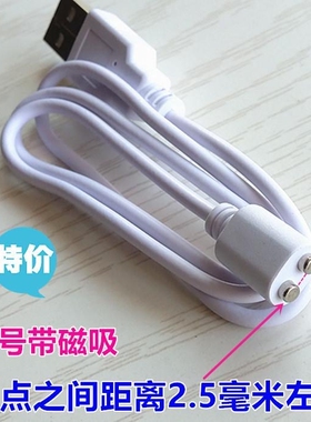 适用锐迈(Rooman)电动牙刷充电线H2 H3H5通用磁吸充电线