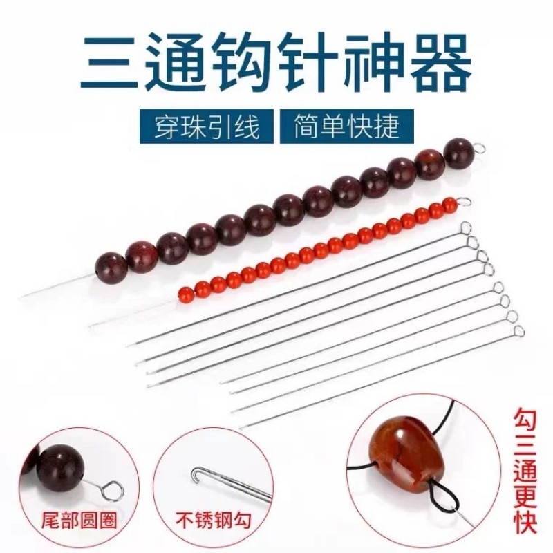 加长三通钩针穿珠工具手串三通勾针小叶紫檀专用钩针一根穿珠子,饰品/流行首饰/时尚饰品新,针,淘宝优惠券,粉丝福利购,淘宝优惠卷