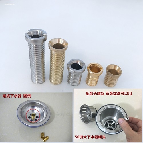 厨房水槽配件陶瓷菜盆老式下水器中心孔链接松紧固螺丝全铜加长牙