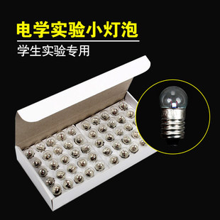 e10螺口小电珠 小灯泡 带线小灯座 教学仪器实验 线长20厘米