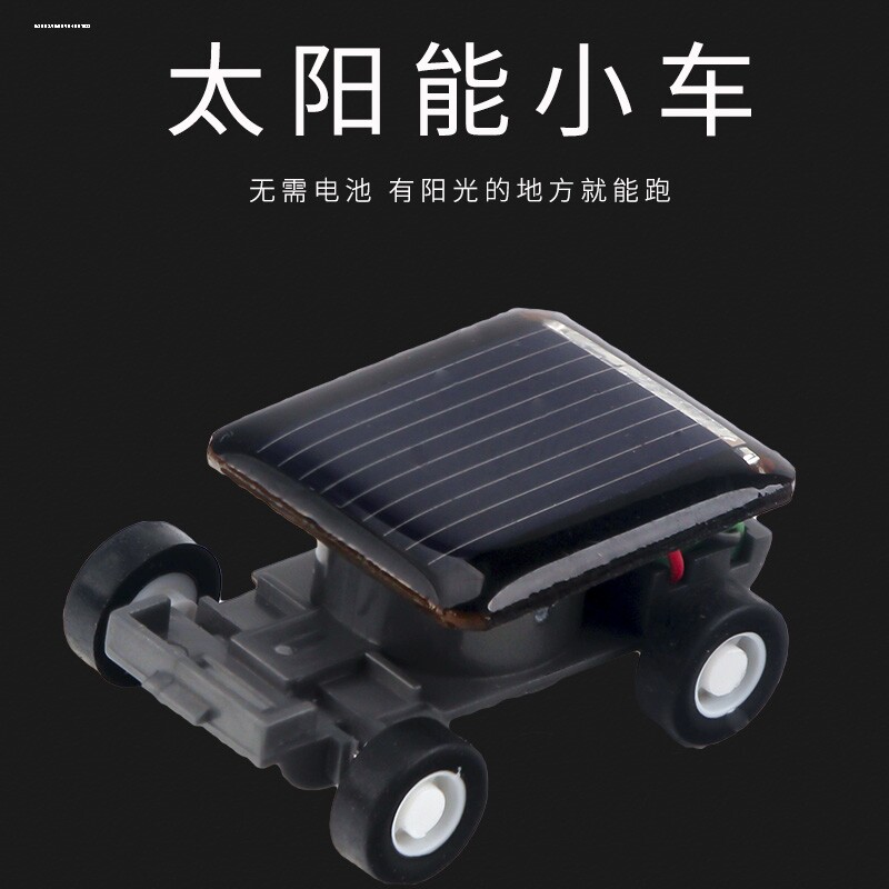 羊羊好无聊!玩玩晒太阳就会跑的小汽车!益智创意礼物太阳能玩具