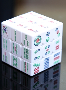 麻将魔方234二三四五阶变异形解压益智玩具儿童成人6-9-12岁丝滑