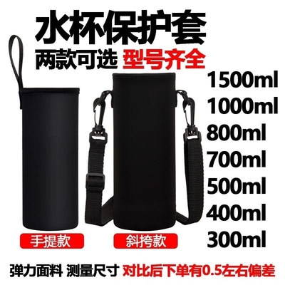 1000-1500毫升保温杯大号隔热水杯套带背带防水水壶保护套通用80w