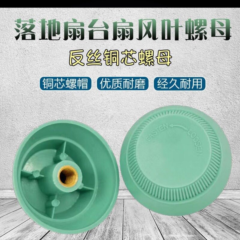 铜丝风扇配件风叶螺母固定螺帽全图片