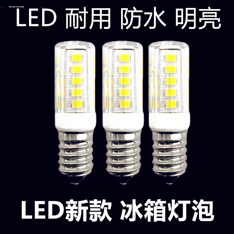 冰箱灯泡油烟机照明灯通用led灯冷藏e14e12小螺口led灯泡110V壁灯