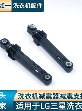 适用于三星TCL滚筒洗衣DC66-0061A减震器避震器配件静音防震