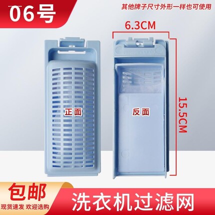 适用海尔过滤网盒双动力滚筒全自动波轮洗衣机网袋通用配件配大全