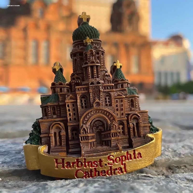 哈尔滨索菲亚教堂冰箱贴磁贴旅游纪念品伴手礼立体冰箱装饰吸铁石