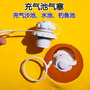 PVC充气船气嘴波士顿螺旋气嘴TPU八角旋螺气阀水池气嘴沙池气塞