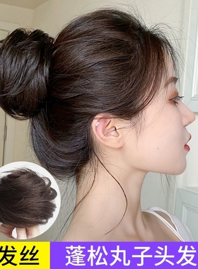 法国真发低丸子头假发包发圈女2024新款盘发神器后脑勺女真发发圈
