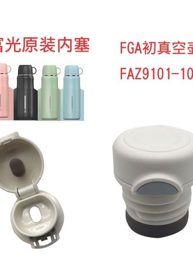 HB-650保温杯内塞LB-500F-63泡茶水壶原装开关配件