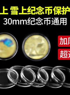 20个兔年纪念币保护盒10元硬币盒十元钱币收藏壳27mm生肖虎牛圆盒