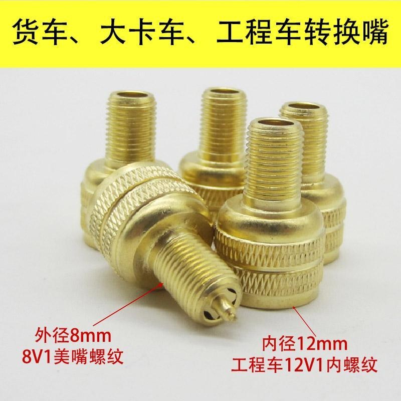大芯充气头大型工程车12mm快速充