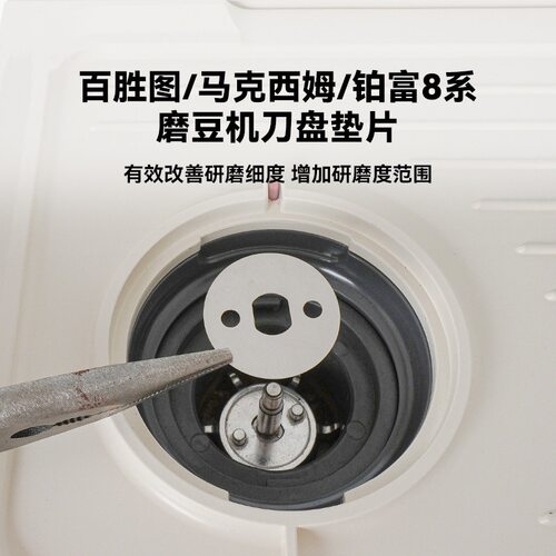 适用百胜图/马克西姆/铂富咖啡机