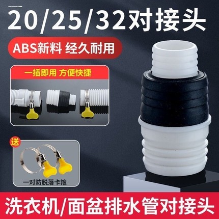 适配小天鹅波轮洗衣机排水管通用型地漏下水软管接长排水延长管子