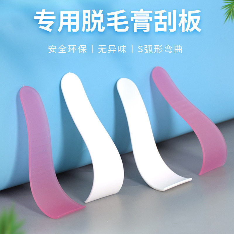 脱毛膏刮板专用刮匙刮勺面小板工具美容脸部毛塑料脱毛刮板