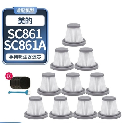 过滤网10个通用滤棉海帕 AC861件滤芯手持式美的吸尘器配SC861A