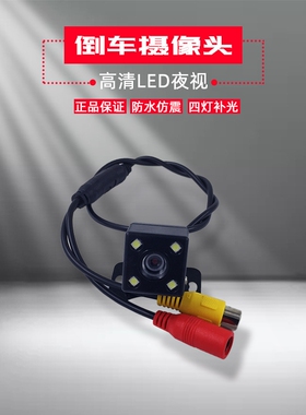 动态轨迹高清倒车摄像头12v汽车通用倒车影像夜视后置1080p带轨迹