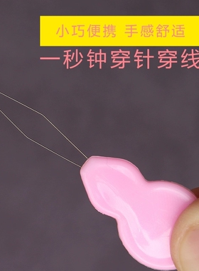 家用自动穿针器缝纫机穿线器老人手工缝衣针引线器十字绣认针器