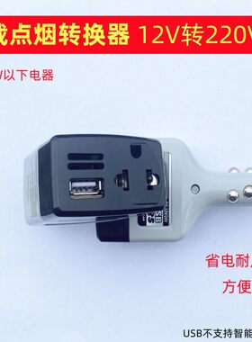 车载逆变器12v24v转220v充电器1500w汽车用插座逆电转换器噐通用