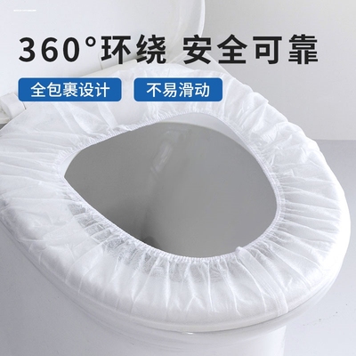 一次性马桶垫旅行酒店专用粘贴厕所便携孕产妇月子冬季坐便器垫纸