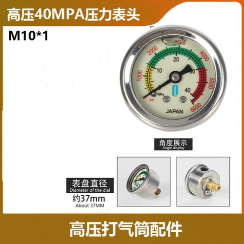 40mpa高压力表30mpa打气机专用配