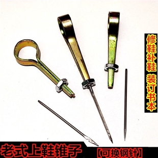 底 手工鞋 针锥头上鞋 老式 画线缝艺特细通孔锥子不锈钢铁Y针换头鞋
