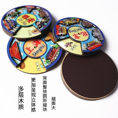 国潮城市旅游文创冰箱贴饰旋转转盘长沙重庆西安洛阳武汉杭州扬州