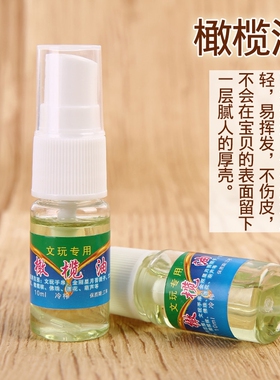 文玩橄榄油保养小金刚菩提手串核桃油上色包浆瓶大核上色专防裂用