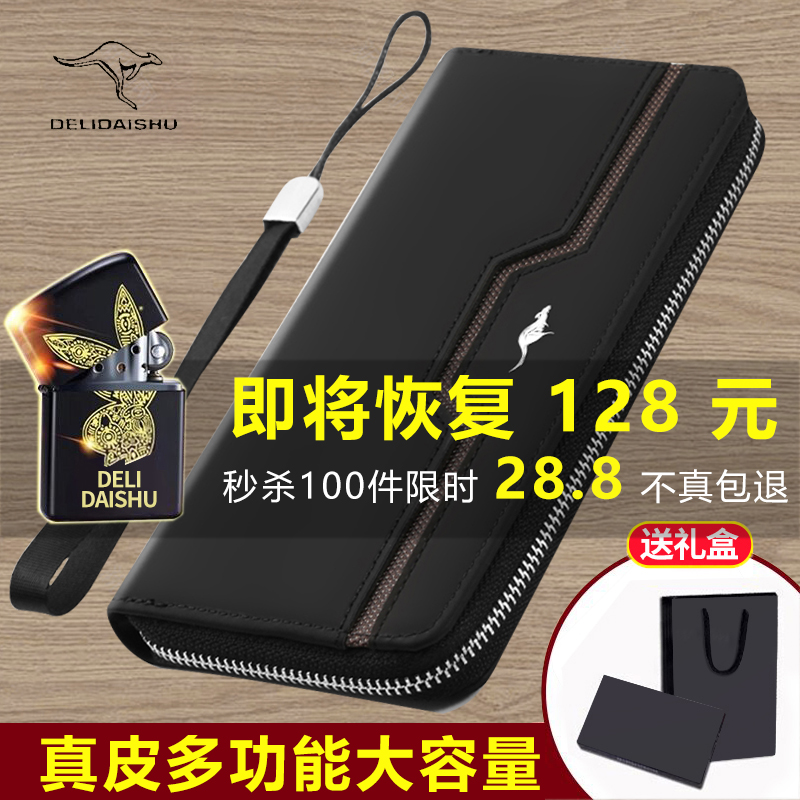 真皮青年韩版多功能钱包