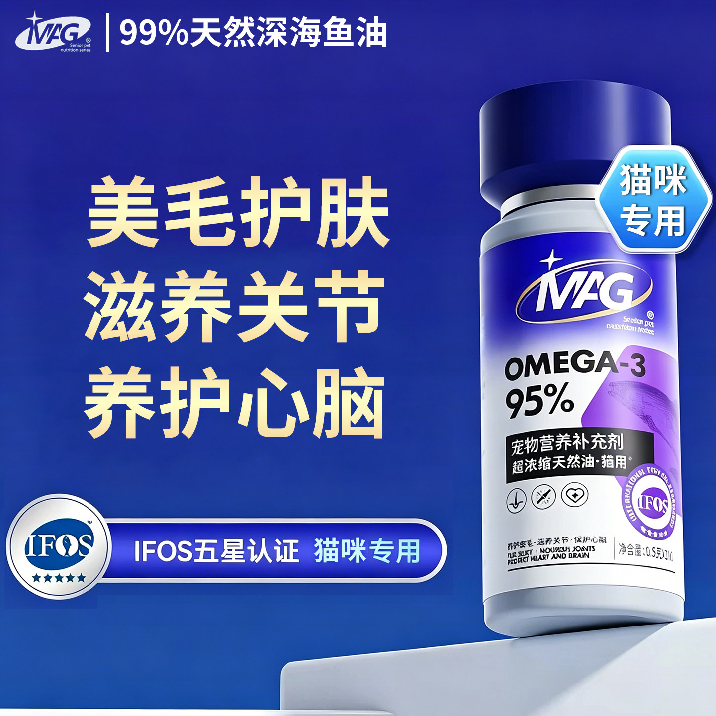 MAG鱼油深海超浓缩天然猫咪专用卵磷脂胶囊宠物狗狗毛发南极磷虾