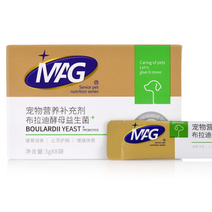MAG犬猫益生菌布拉迪酵母菌金典加强版 调理肠胃幼成犬软便呕吐