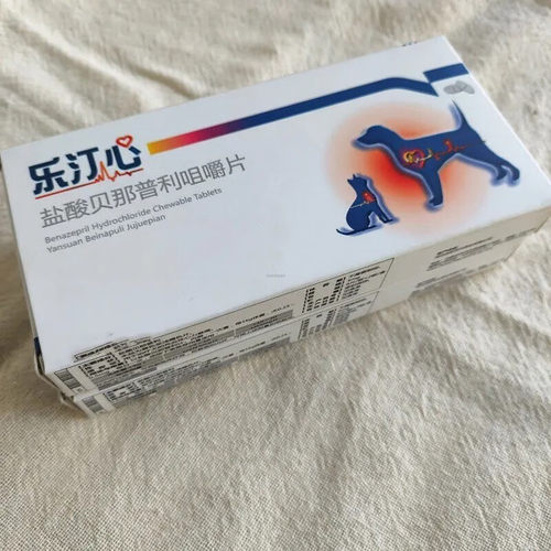 乐汀心宠物用咀嚼片F5犬猫充血性力衰竭咳嗽喘舒心脏病药