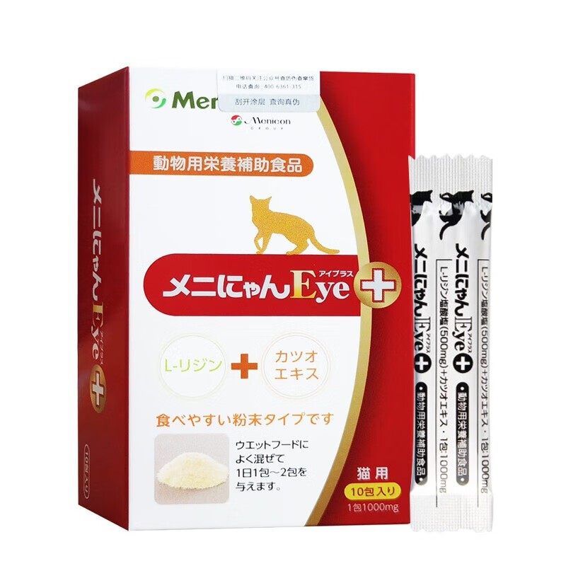 美尼喵赖氨酸猫氨猫胺猫咪用感冒流鼻涕鼻支幼猫打喷嚏乳铁蛋白,宠物/宠物食品及用品,猫氨基酸/维生素/钙铁锌,淘宝优惠券,粉丝福利购,淘宝优惠卷