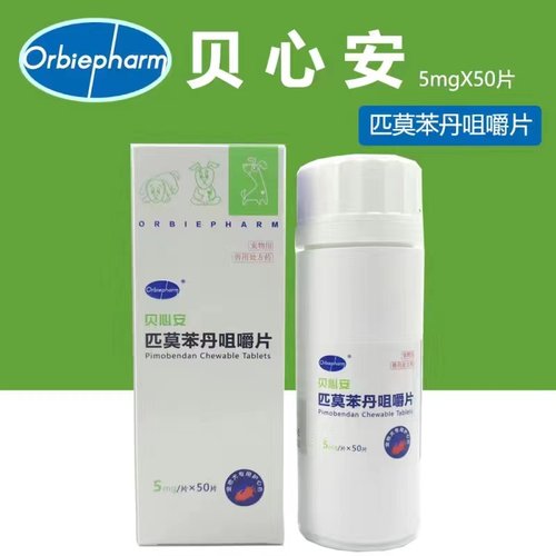 欧博方匹莫苯丹5mg狗用心脏药