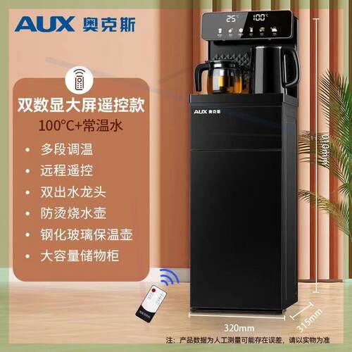 茶吧机智能语音家用办公室全自动下置桶2023高端新款饮水机