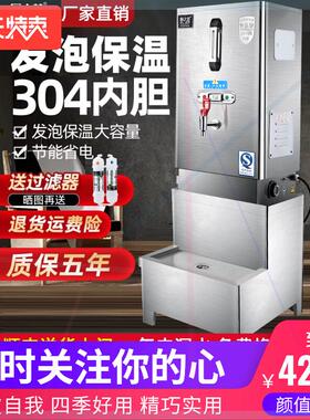 商用电开水机全自动电热开水器大容量烧水器开水箱加热炉