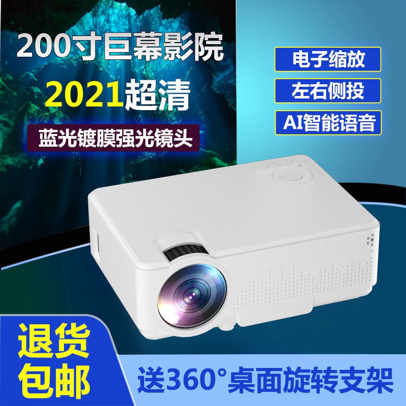 投影仪家用手机智能高清办公无线迷你一体机超清WiFi家庭影院小型