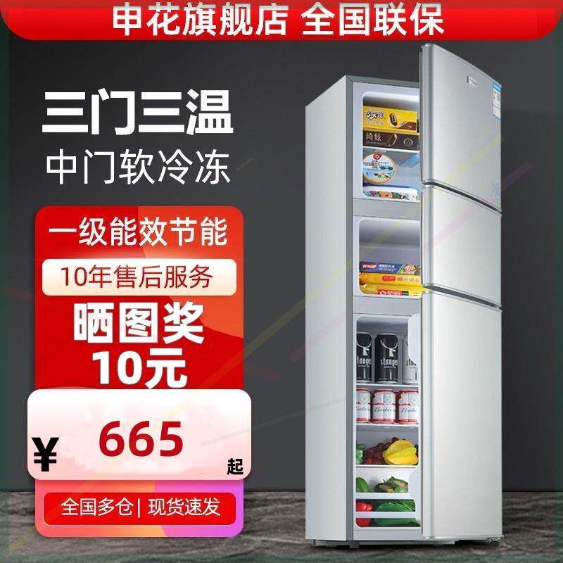 三门冰箱家用一级能效节能电冰箱冷藏冷冻三开门大容量宿舍用