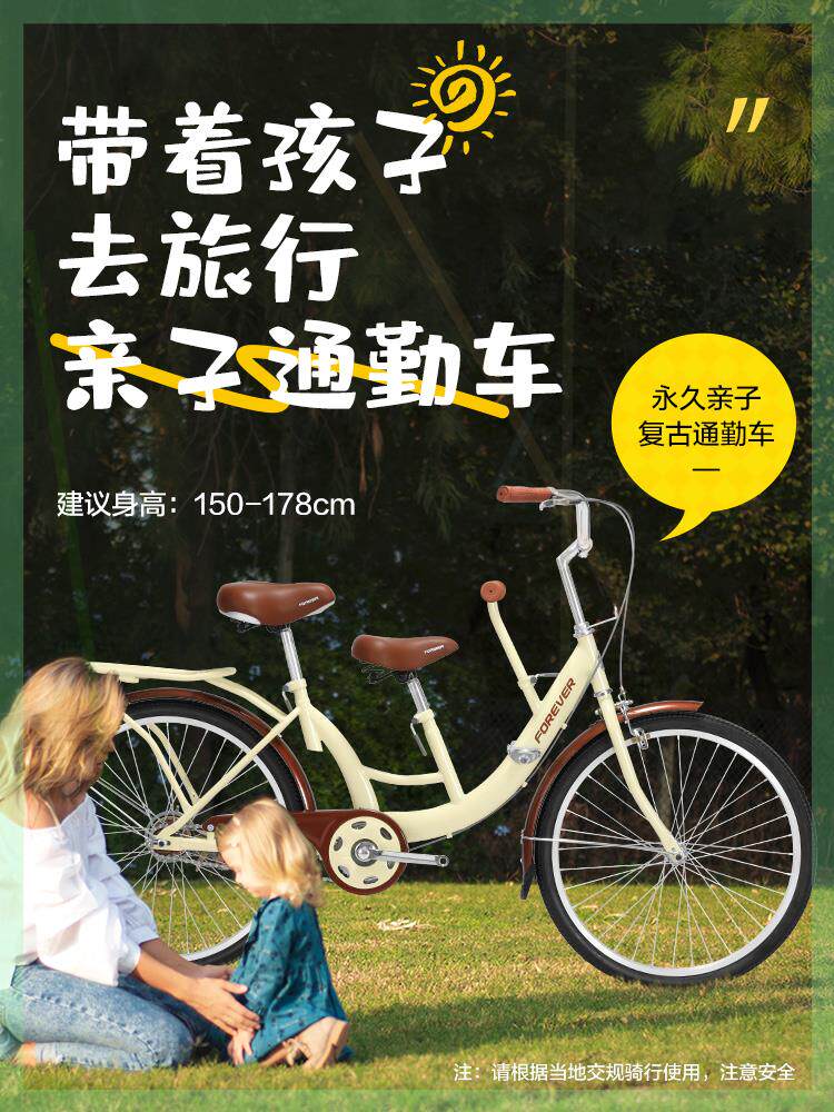自行车女式成人用24寸亲子车母子车接送带小孩双人单车2人车