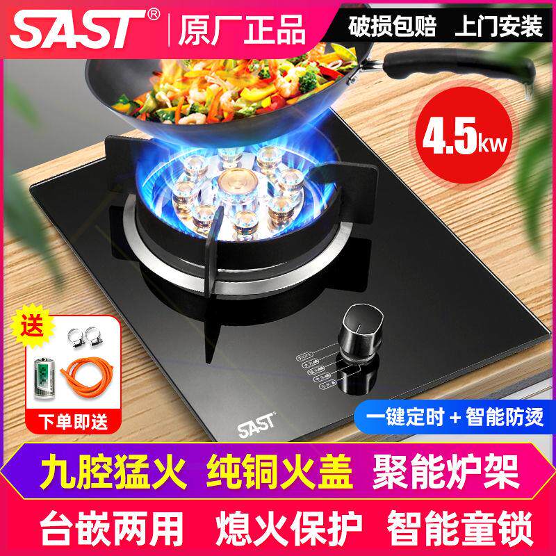 燃气灶煤气灶单灶头液化气家用节能天然气台式嵌入式猛火灶款